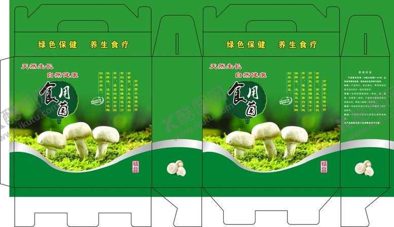 编号：56141502080919082059【酷图网】源文件下载-食用菌大箱