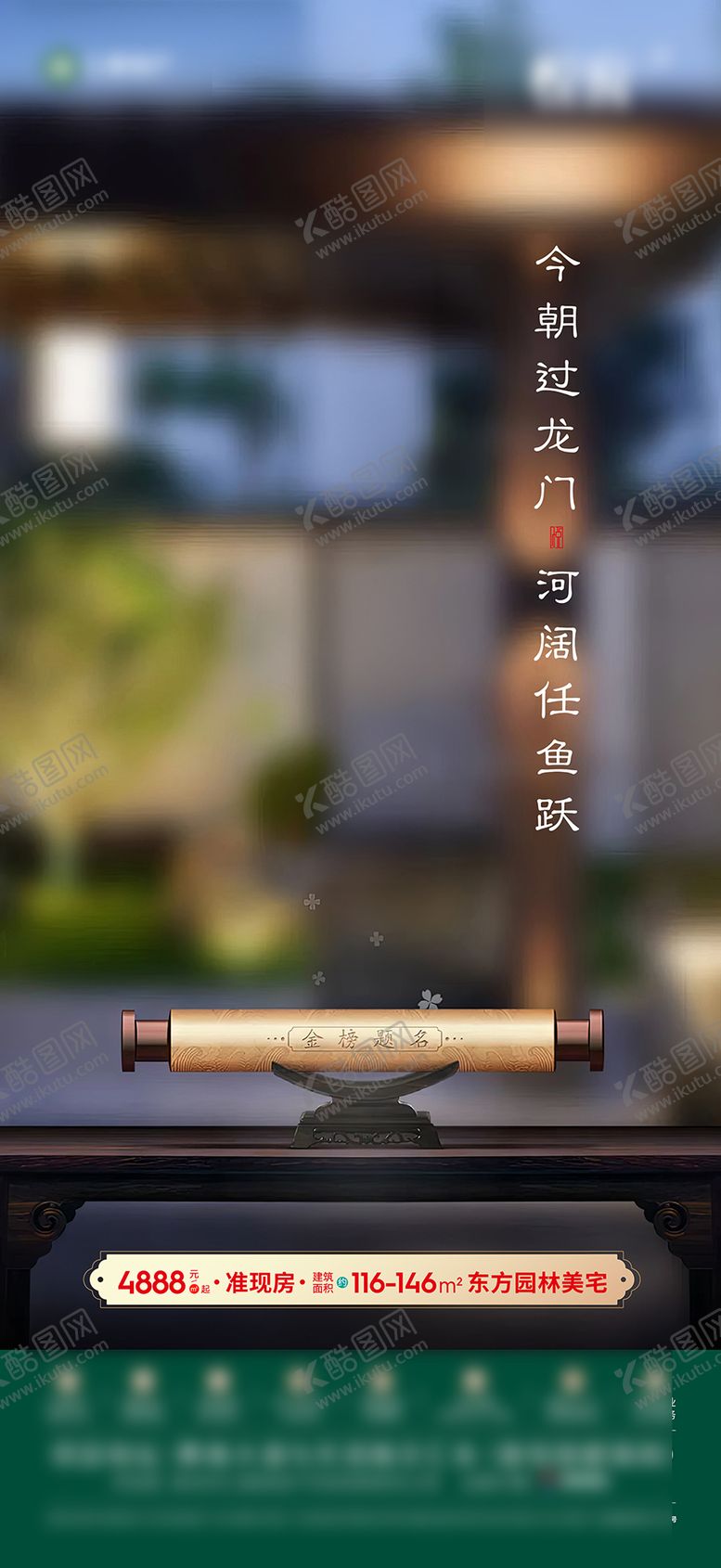 编号：94861906151929248488【酷图网】源文件下载-高考