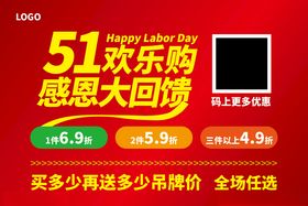 感恩大回购