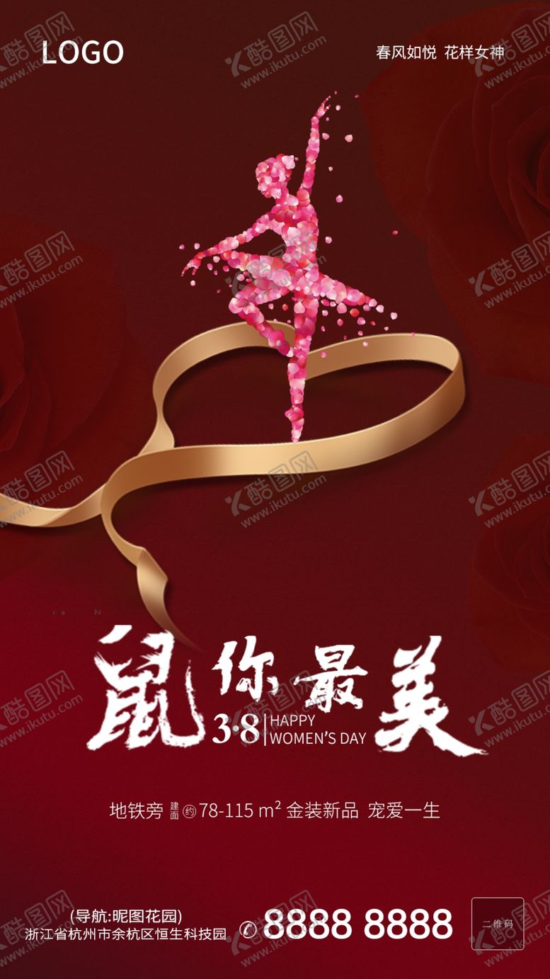 编号：19952606300927385049【酷图网】源文件下载-38妇女节“鼠”你最美