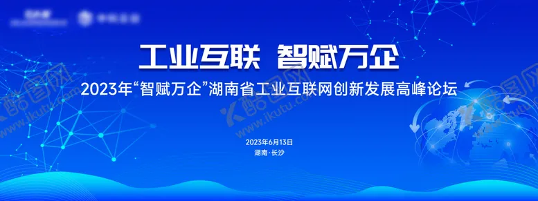 编号：96645804292324025568【酷图网】源文件下载-互联网创新发展高峰论坛主视觉
