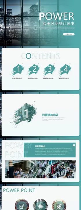 时尚创意欧美范商务PPT模板