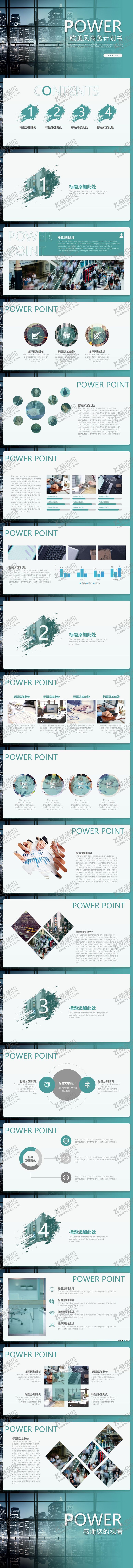编号：80020807301145145151【酷图网】源文件下载-时尚创意欧美范商务PPT模板