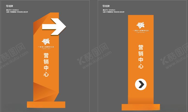 编号：16409509280617233700【酷图网】源文件下载-导示牌