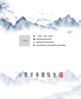 简约水墨山水