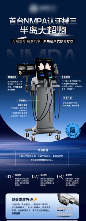 半岛大超炮长图详情页