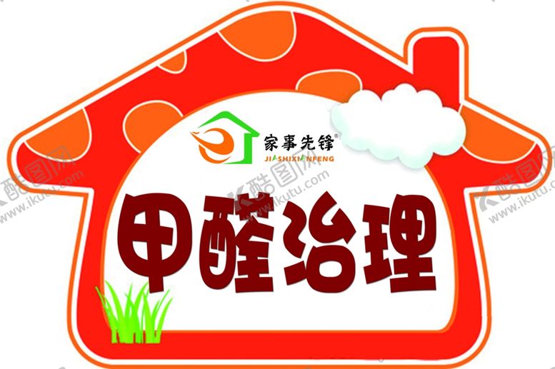 编号：86470807060459276077【酷图网】源文件下载-手举牌异形异形设计