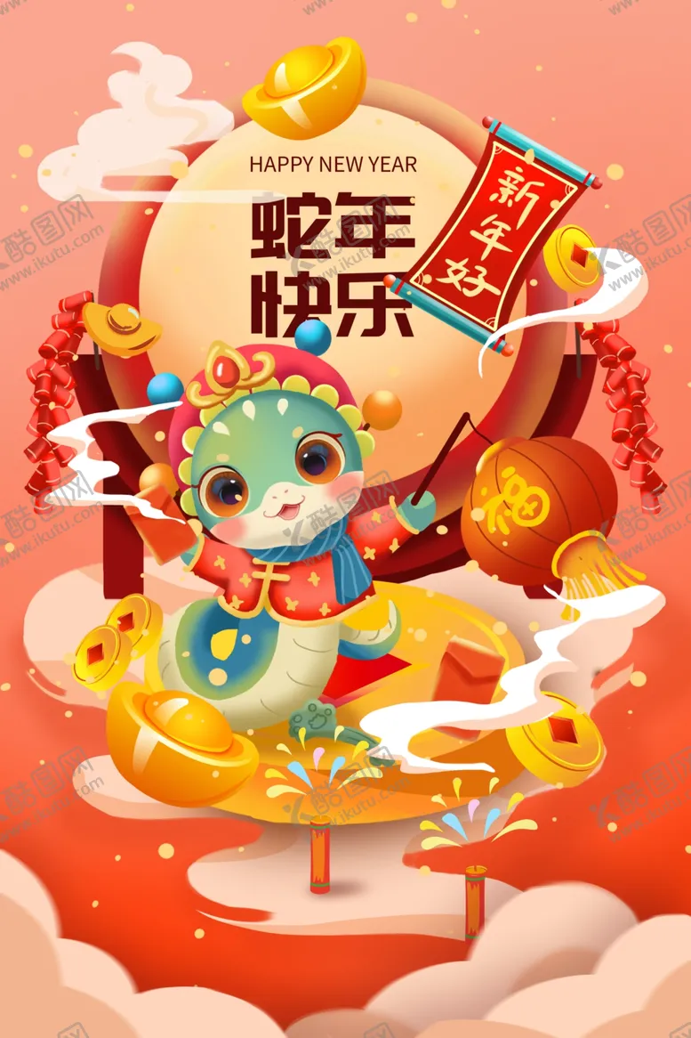 编号：87204901281654579242【酷图网】源文件下载-2025蛇年新春元旦海报