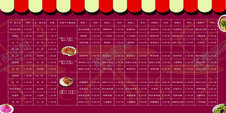 编号：71763709280107032256【酷图网】源文件下载-学校食堂