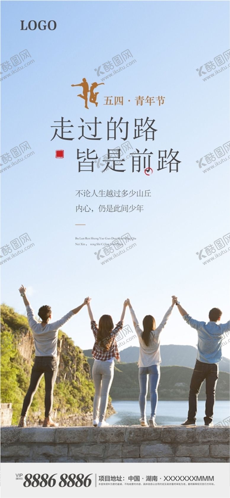 编号：50688601241041084859【酷图网】源文件下载-五四青年节