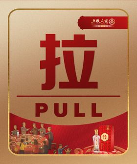 五粮人家推拉门辅助