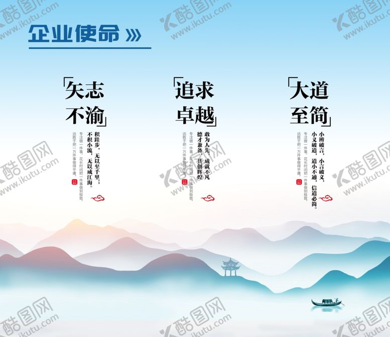 编号：45008501301549344915【酷图网】源文件下载-企业使命团队文化