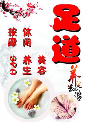 海报单页外卖卡菜单价目