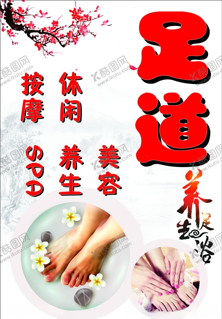 编号：72129109140116101440【酷图网】源文件下载-海报单页外卖卡菜单价目