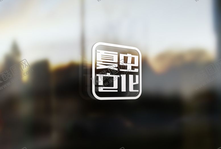编号：91939706290018543212【酷图网】源文件下载-LOGO样机