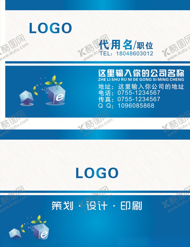 编号：18269809120752028619【酷图网】源文件下载-科技名片