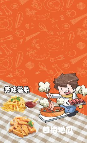 炸货铺