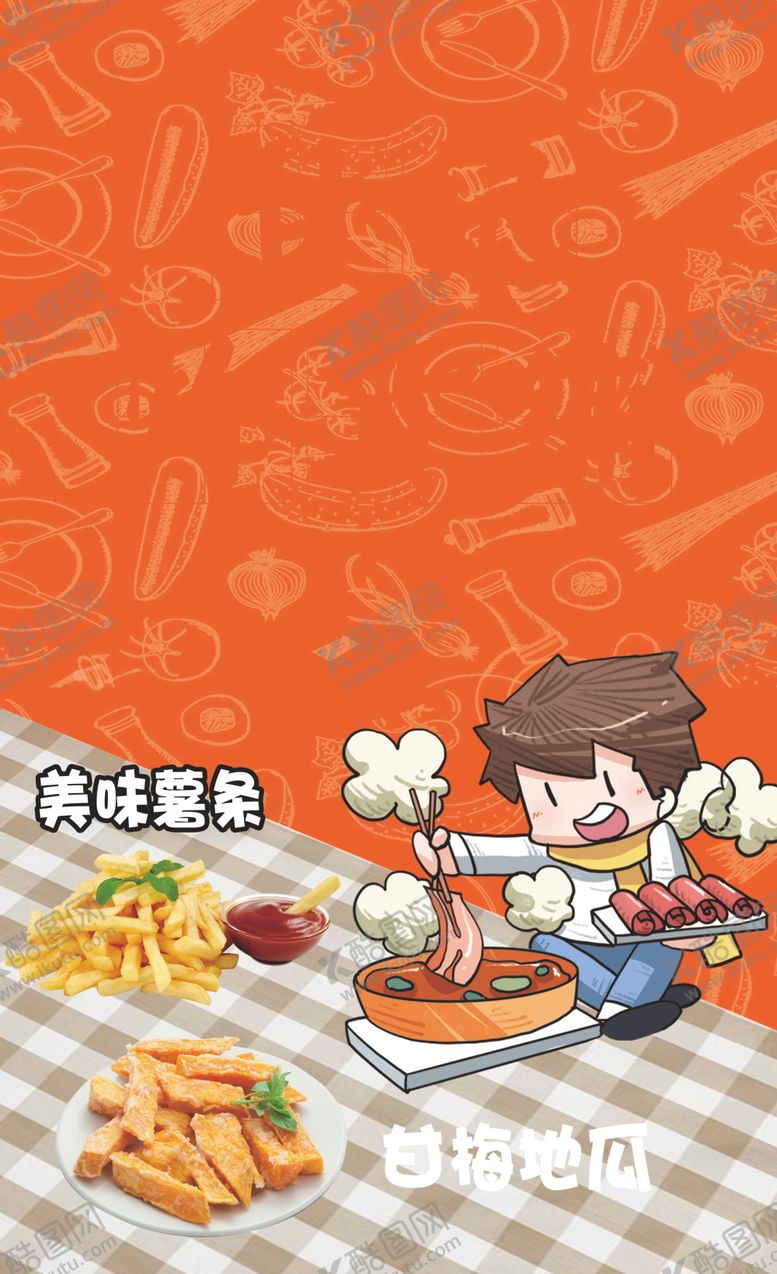 编号：27982610171640507317【酷图网】源文件下载-炸货铺