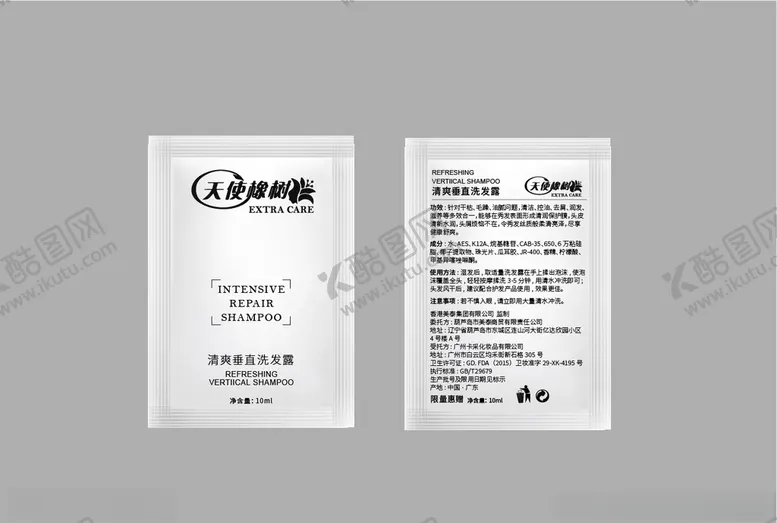 编号：31429106172045198080【酷图网】源文件下载-天使橡树洗发露袋装