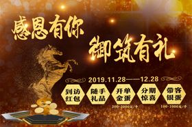 黑金海报