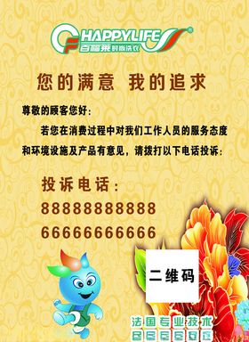 人民银行咨询投诉电话