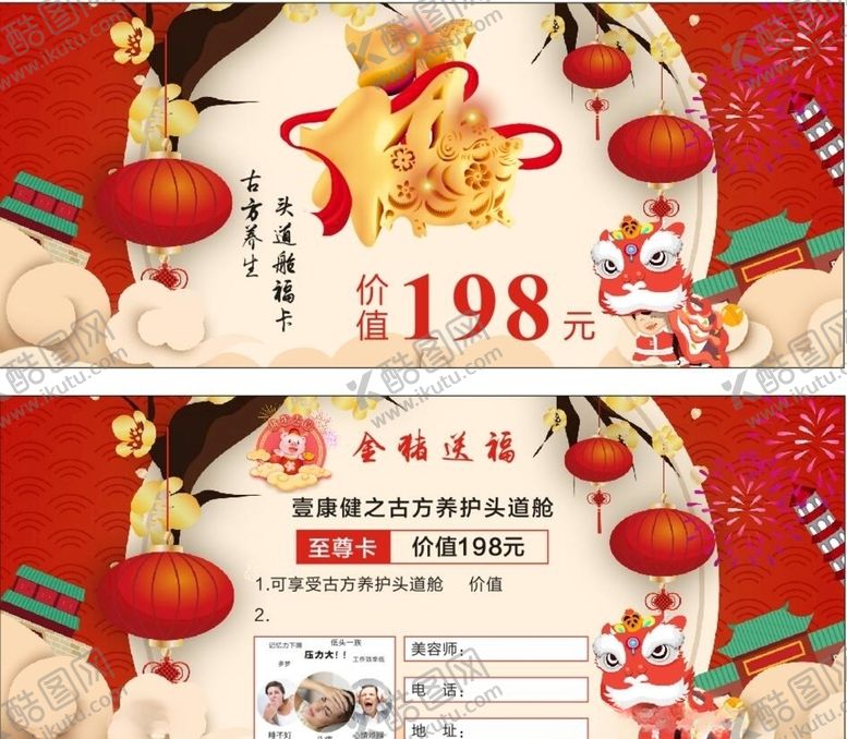 编号：92999010100110331313【酷图网】源文件下载-会员招募卡