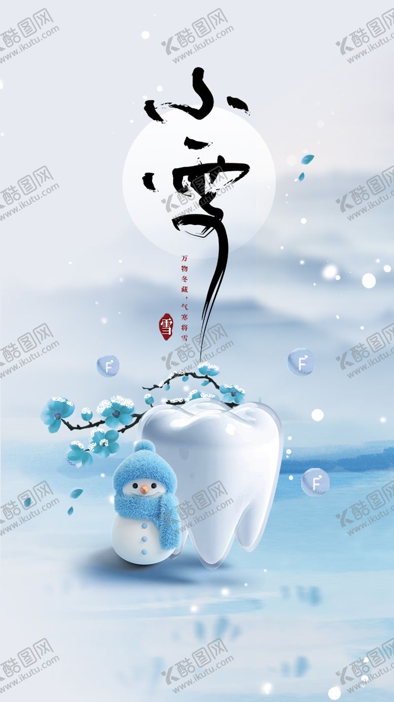 编号：83405111160253241267【酷图网】源文件下载-口腔朋友圈海报