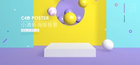 电商设计电商展台电商产品