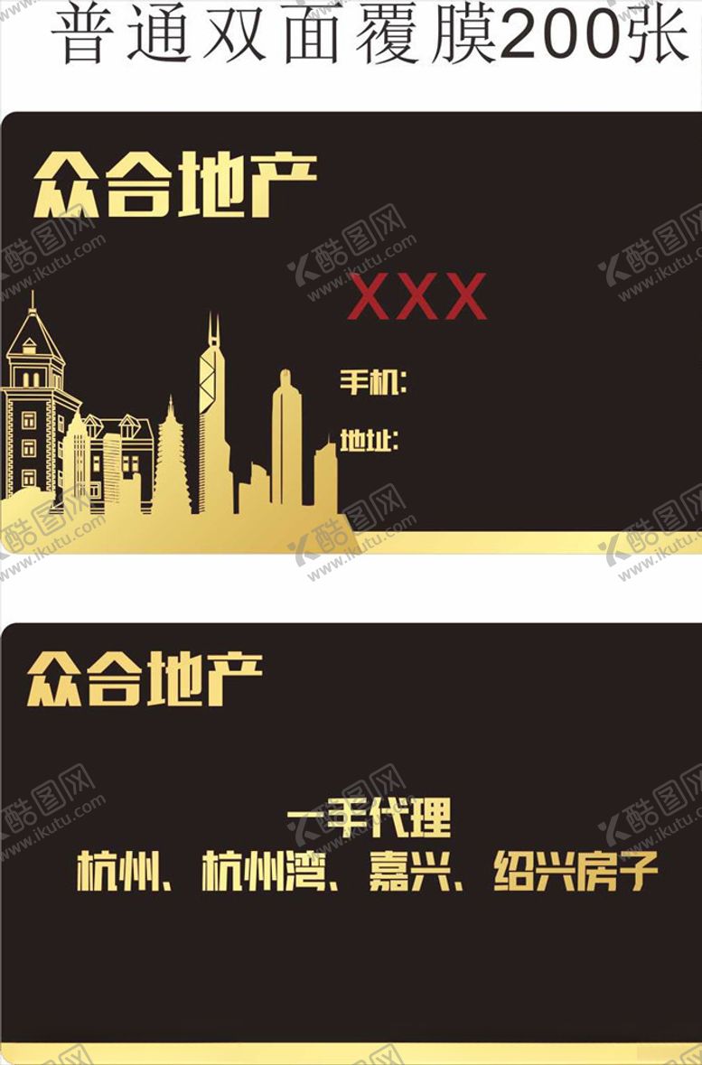 编号：81184607091514487095【酷图网】源文件下载-地产名片地产房地产名片房