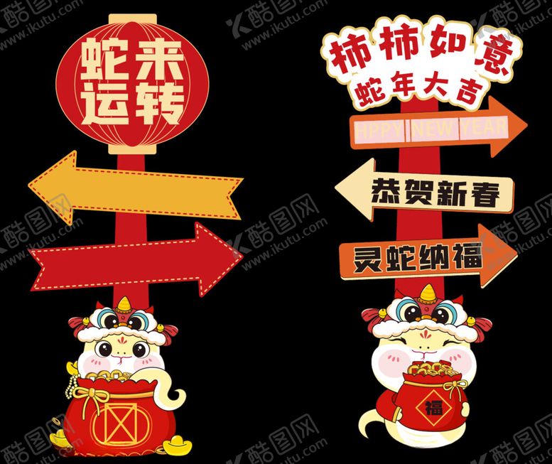 编号：76386001262238118411【酷图网】源文件下载-新年美陈装饰