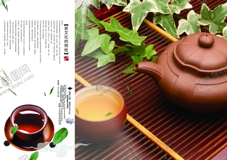 编号：74586910241804016598【酷图网】源文件下载-茶文化海报