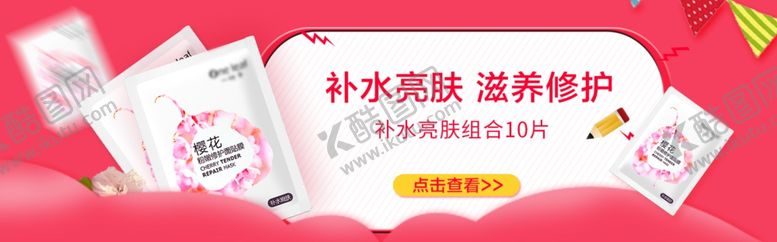 编号：35423412210207438004【酷图网】源文件下载-补水面膜