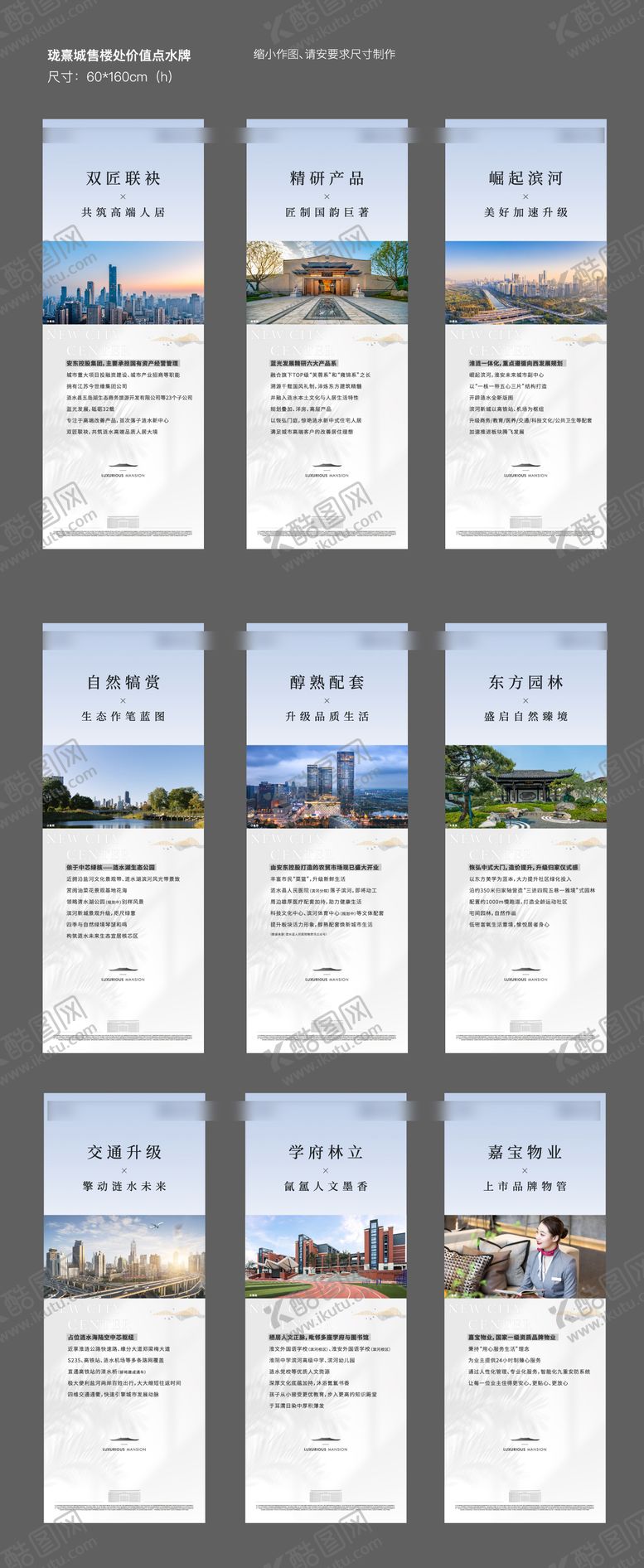 编号：74879610212148427480【酷图网】源文件下载-价值点水牌