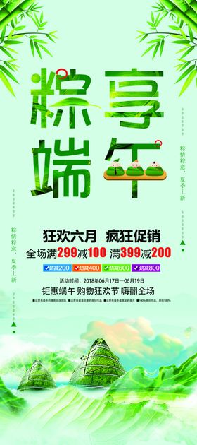端午节展架