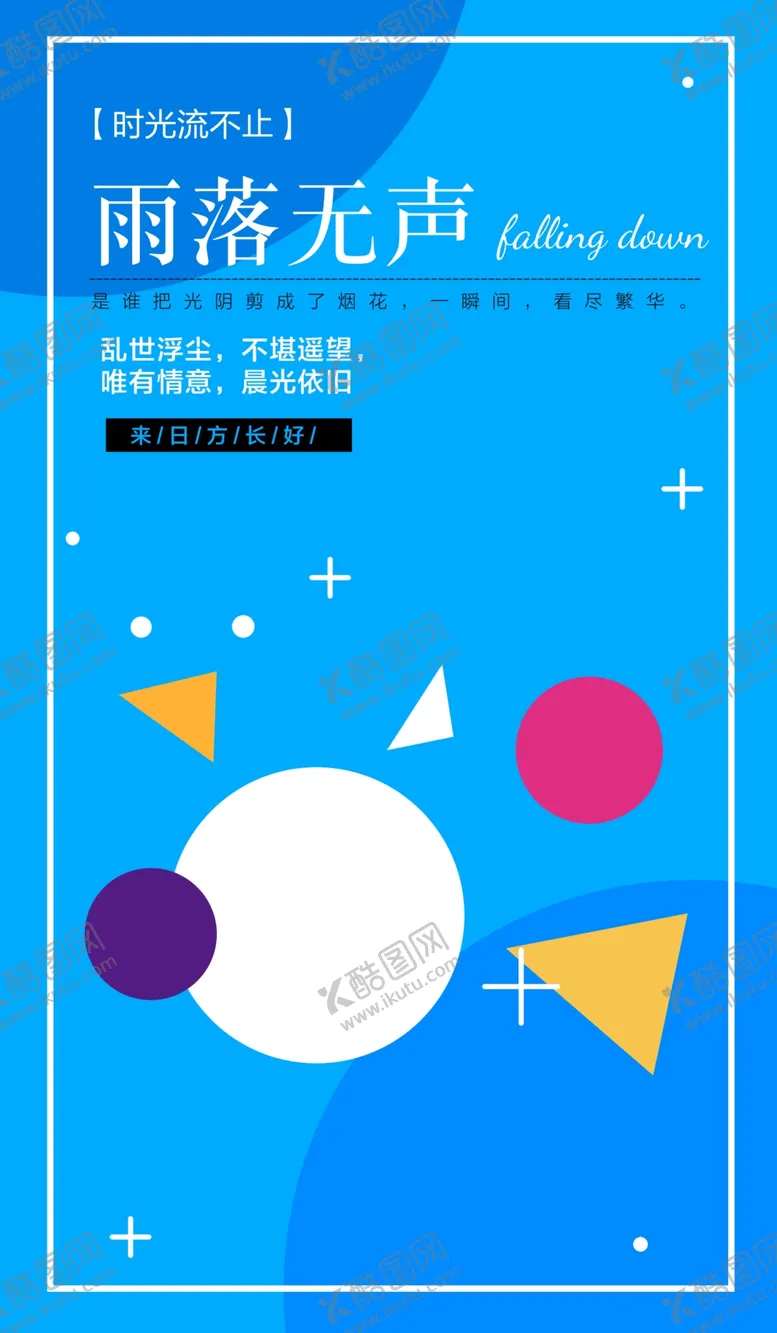 编号：91308306291132397846【酷图网】源文件下载-时尚海报
