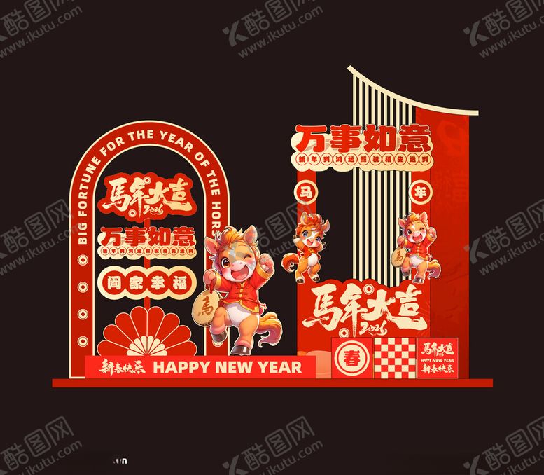 编号：44912104110113379526【酷图网】源文件下载-新年喜庆美陈造型打卡堆头