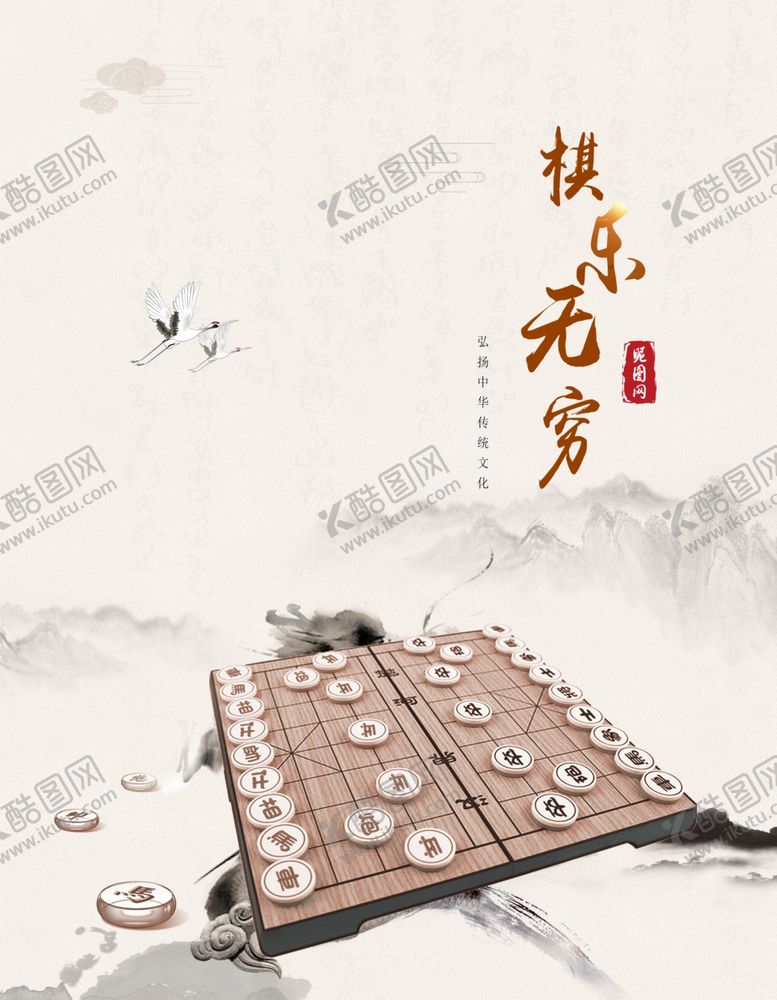 编号：82626805180623379339【酷图网】源文件下载-其乐无穷