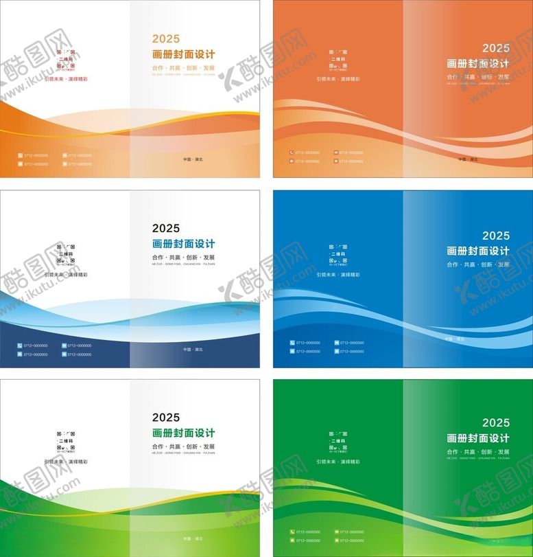 编号：54459806172211019488【酷图网】源文件下载-画册封面