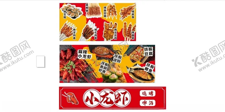 编号：47510706291925025708【酷图网】源文件下载-小龙虾烧烤灯箱门头