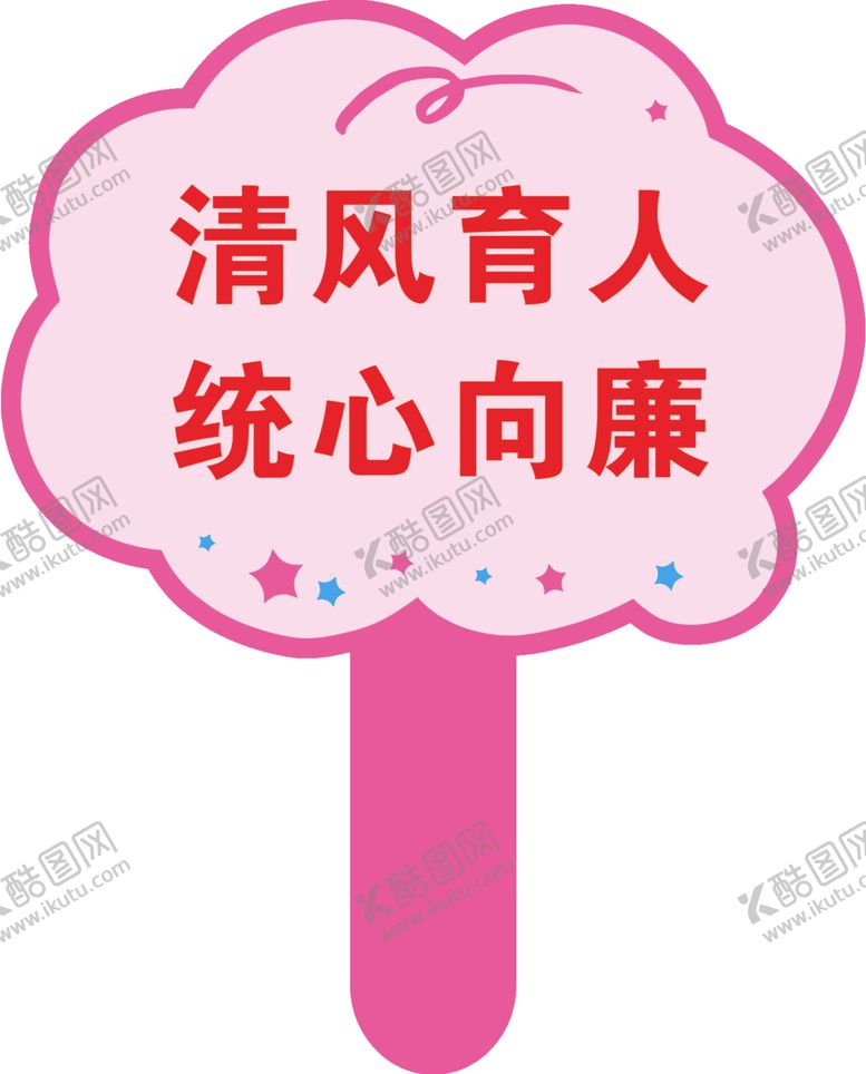 编号：30476102081019054931【酷图网】源文件下载-异形牌