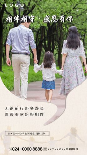 感恩节陪伴守护父母孩子