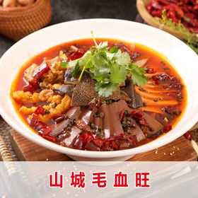山城毛血旺
