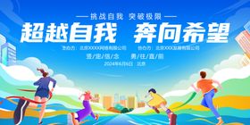 运动会