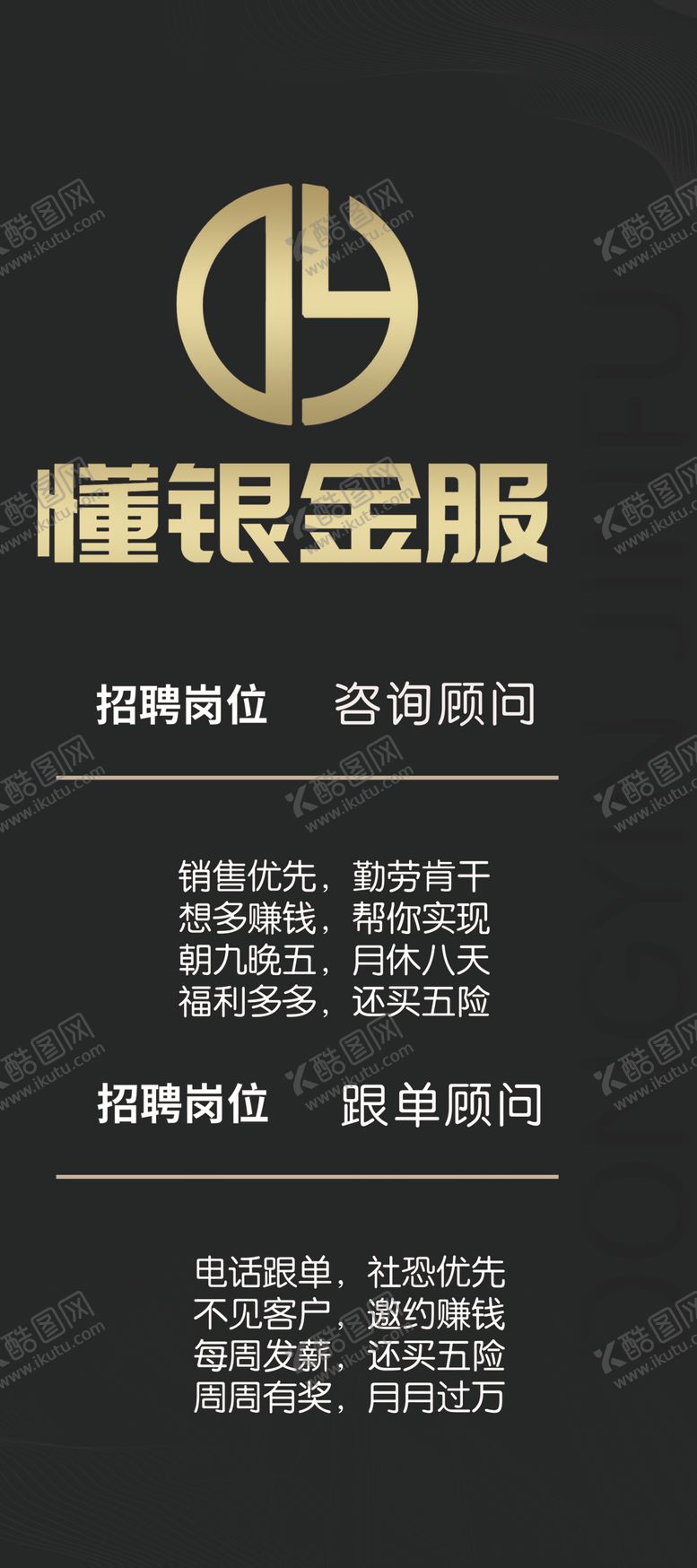 编号：10644705250242071842【酷图网】源文件下载-招聘