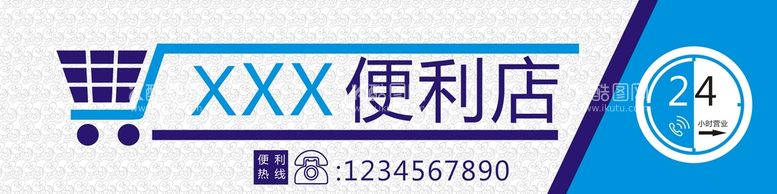 编号：74725402161616031135【酷图网】源文件下载-便利店门头