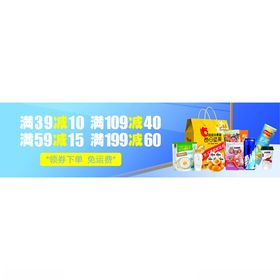 秋季活动banner