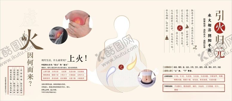 编号：30330810070613533387【酷图网】源文件下载-引火归元