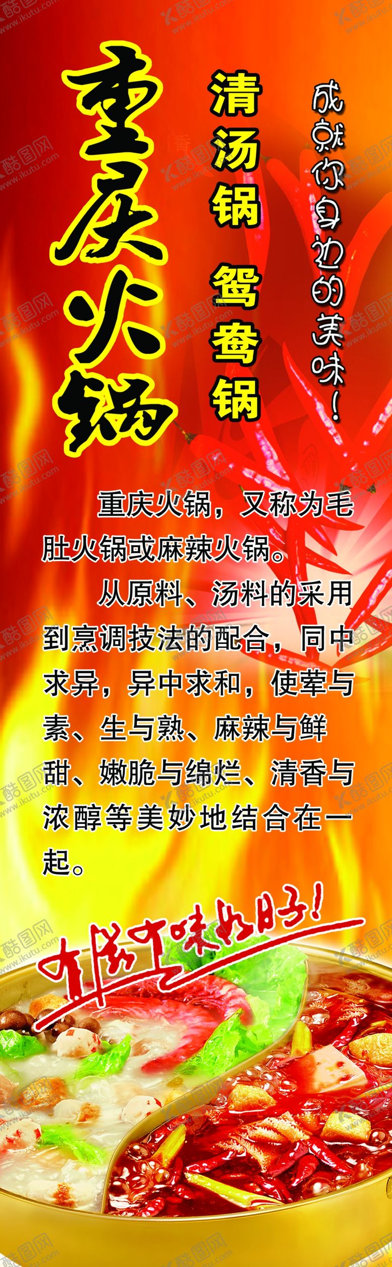 编号：69554405101422247515【酷图网】源文件下载-美食海报