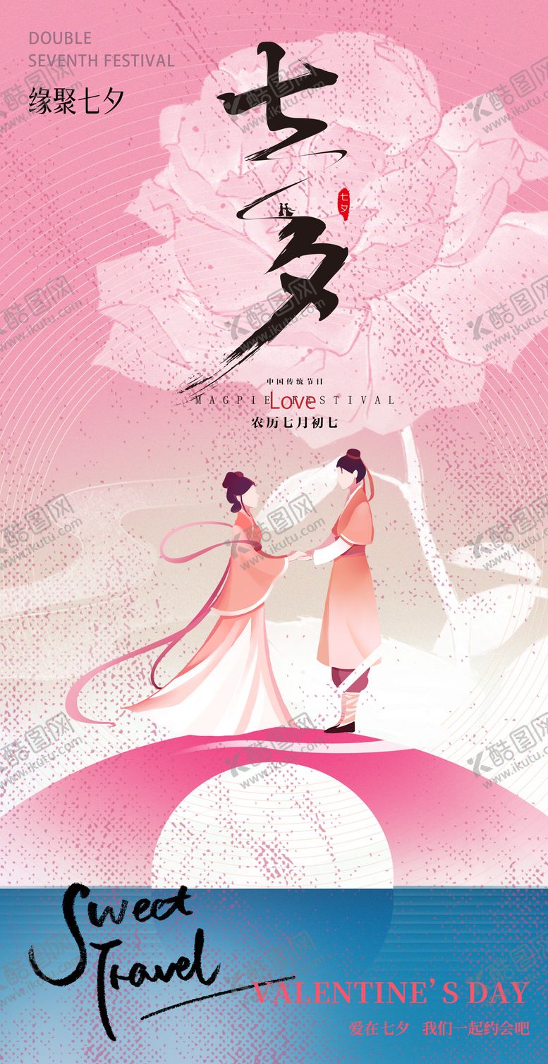 编号：13030910250404569453【酷图网】源文件下载-海报