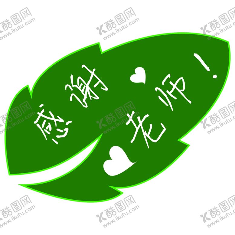 编号：79117410231303268117【酷图网】源文件下载-树叶